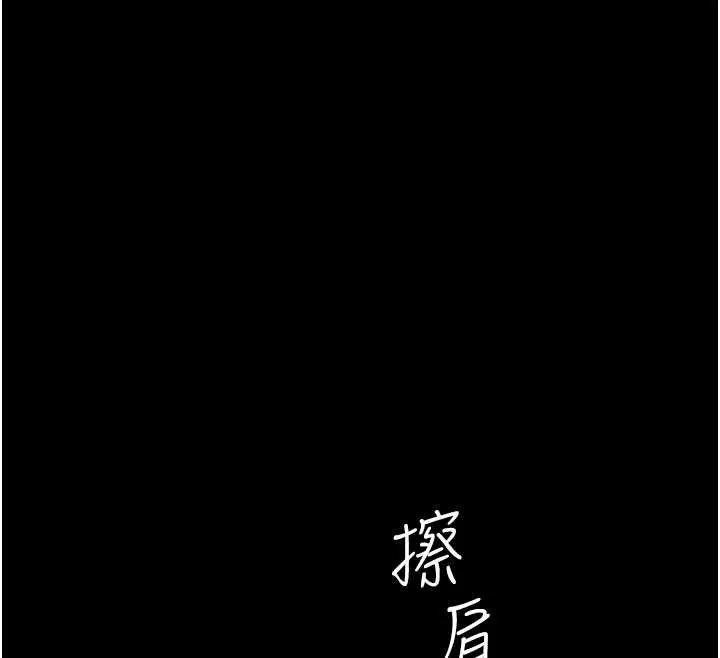 復仇母女丼第140話-從此毫無交集