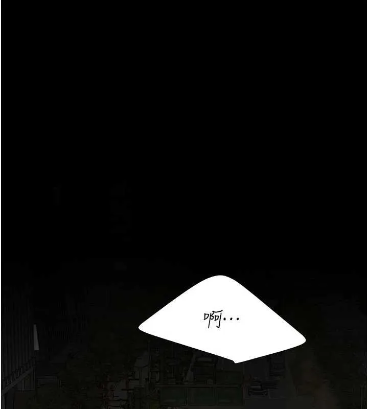復仇母女丼第140話-從此毫無交集
