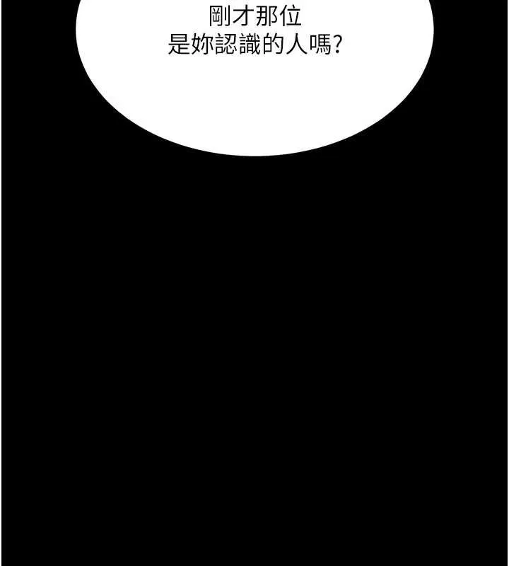 復仇母女丼第140話-從此毫無交集