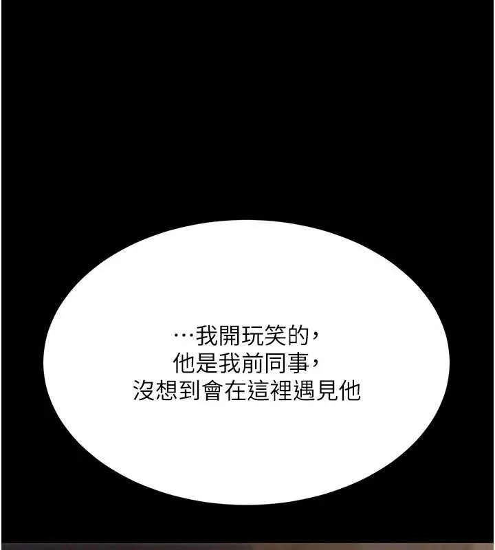復仇母女丼第140話-從此毫無交集
