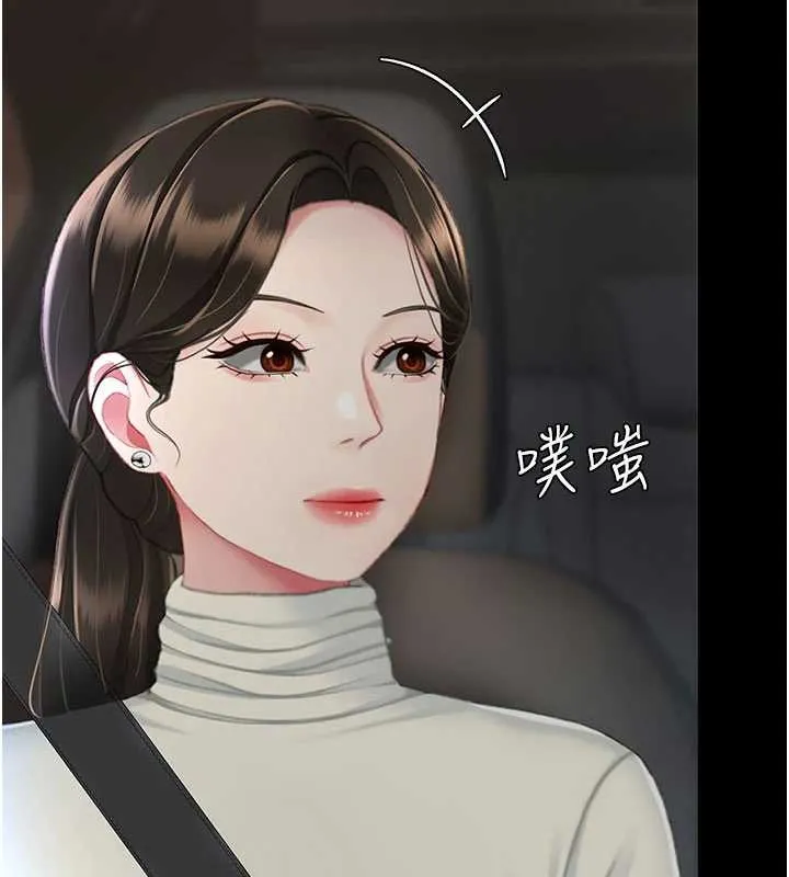 復仇母女丼第140話-從此毫無交集
