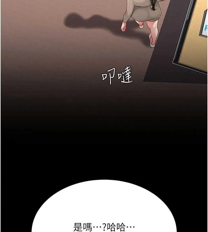 復仇母女丼第140話-從此毫無交集