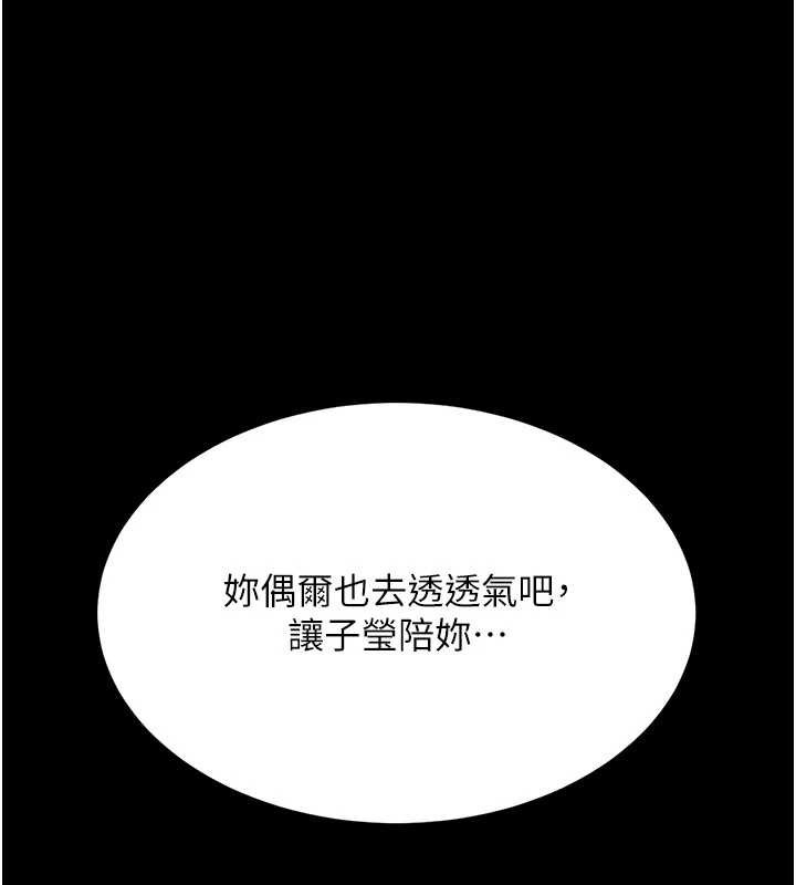 復仇母女丼第140話-從此毫無交集