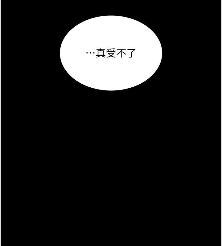 復仇母女丼第140話-從此毫無交集