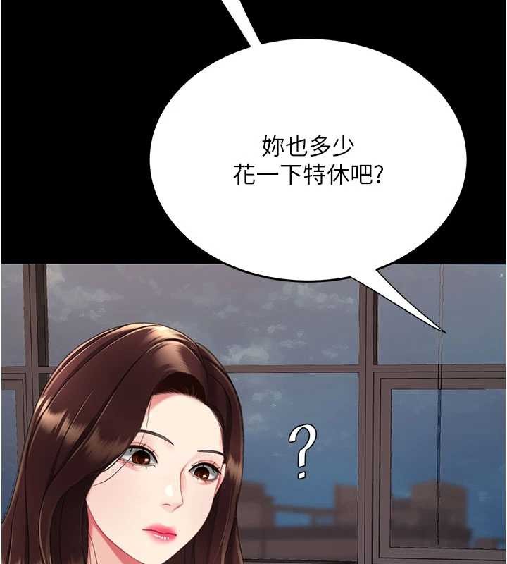 復仇母女丼第140話-從此毫無交集