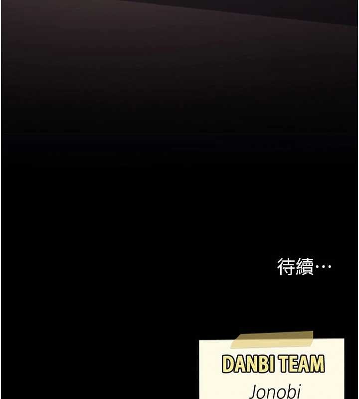 復仇母女丼第140話-從此毫無交集