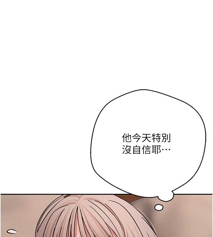 币转人生第61話-床榻上的真情告白