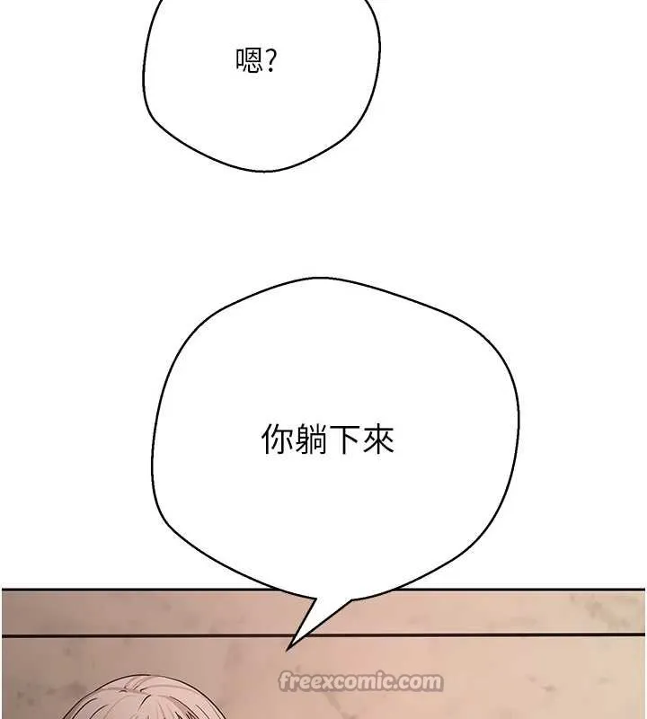 幣轉人生第61話-床榻上的真情告白