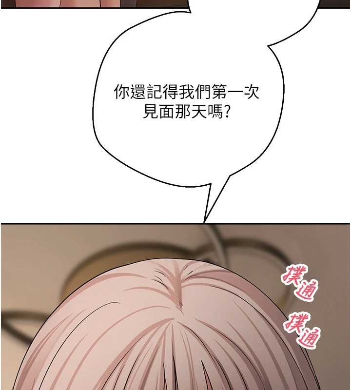 币转人生第61話-床榻上的真情告白