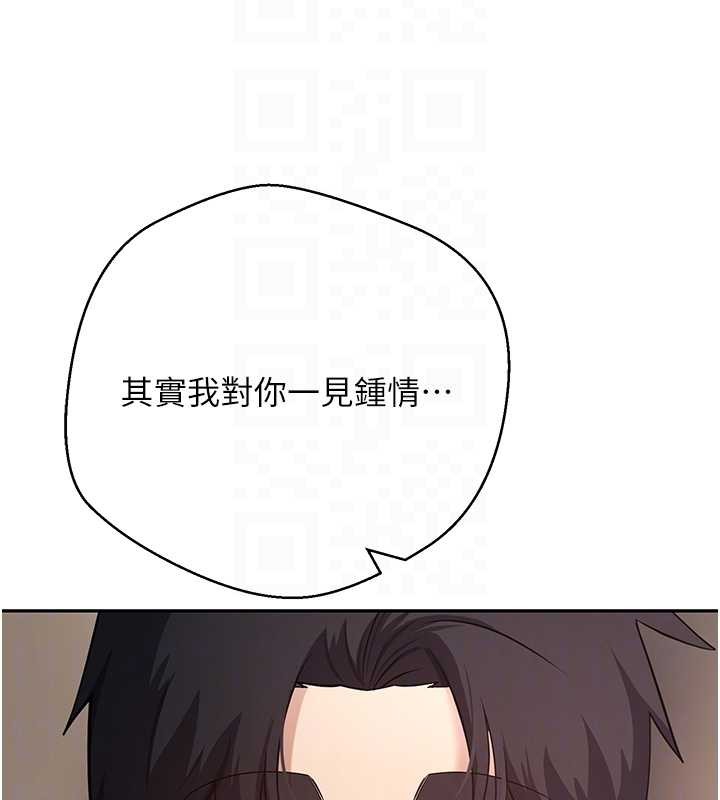 币转人生第61話-床榻上的真情告白