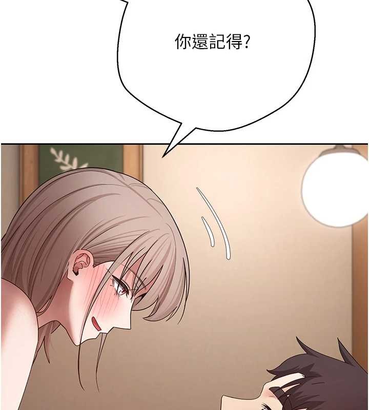 币转人生第61話-床榻上的真情告白