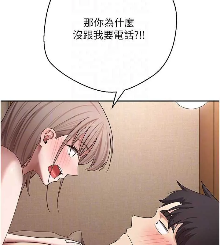 幣轉人生第61話-床榻上的真情告白
