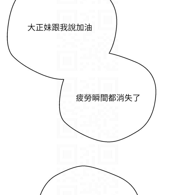 币转人生第61話-床榻上的真情告白