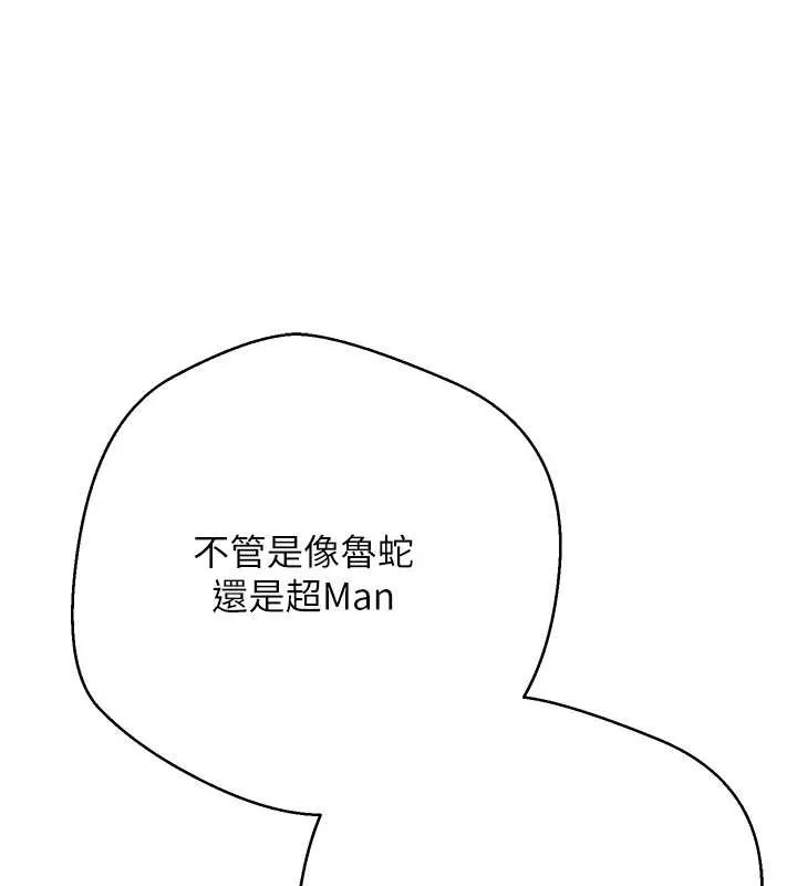 幣轉人生第61話-床榻上的真情告白