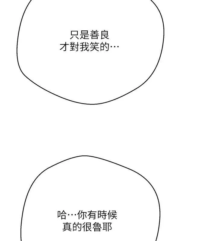 幣轉人生第61話-床榻上的真情告白
