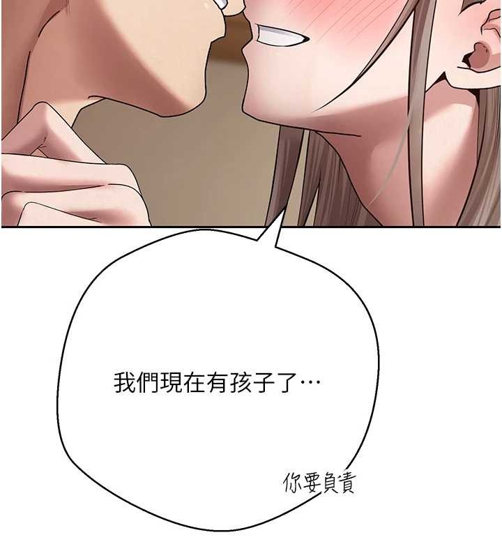 币转人生第61話-床榻上的真情告白