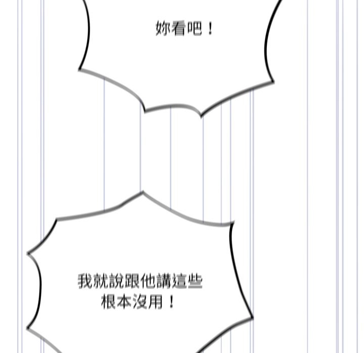 傻瓜病毒第60話