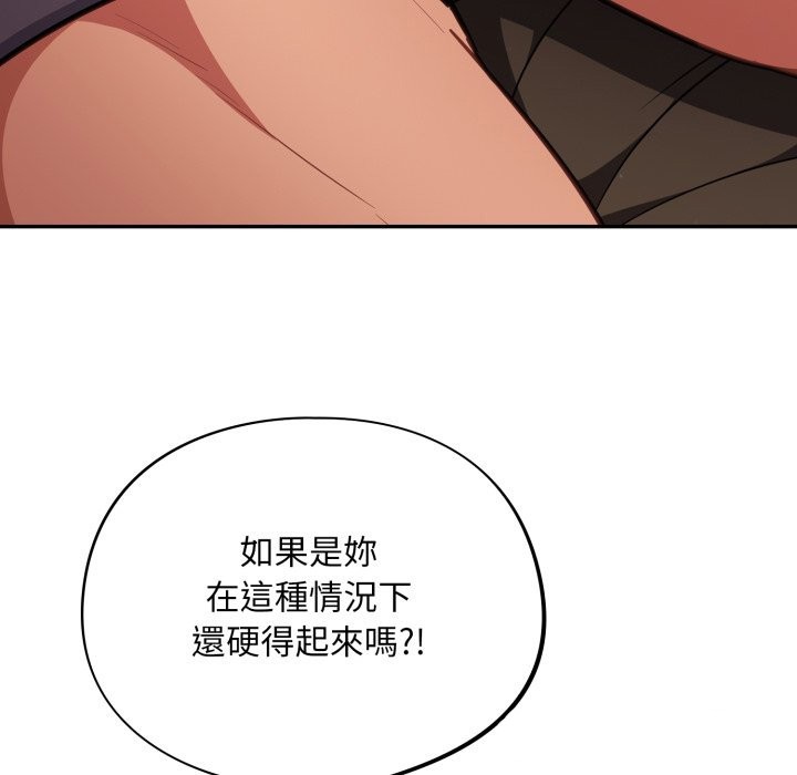 傻瓜病毒第60話