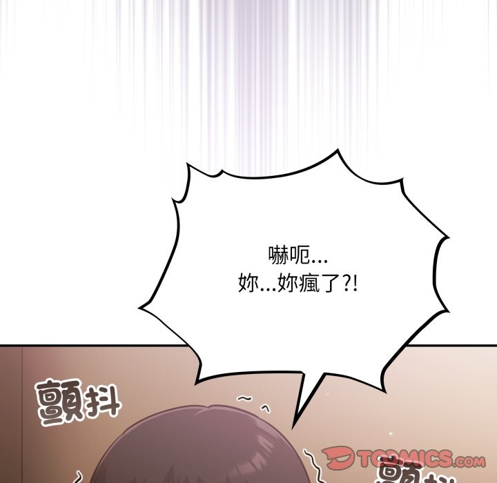 傻瓜病毒第60話