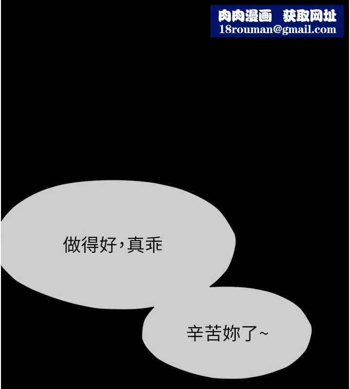 屍變家園:以身相許第33話-被愛撫到淫水氾濫