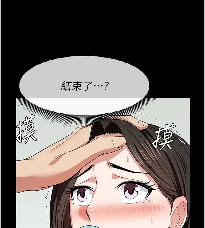 屍變家園:以身相許第33話-被愛撫到淫水氾濫