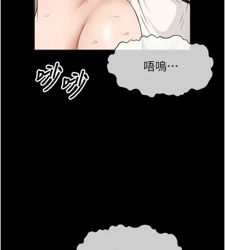 屍變家園:以身相許第33話-被愛撫到淫水氾濫