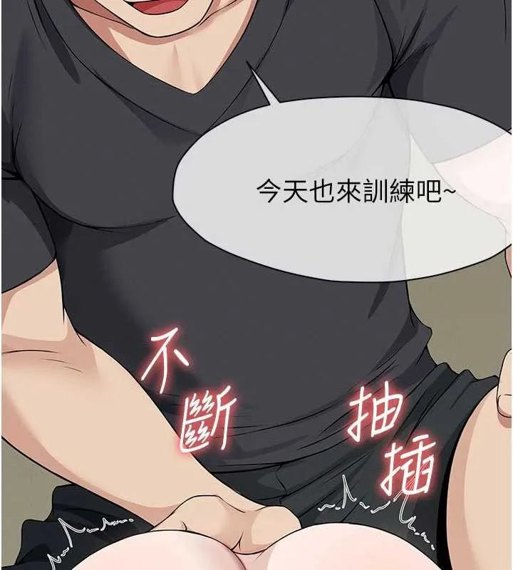 屍變家園:以身相許第33話-被愛撫到淫水氾濫