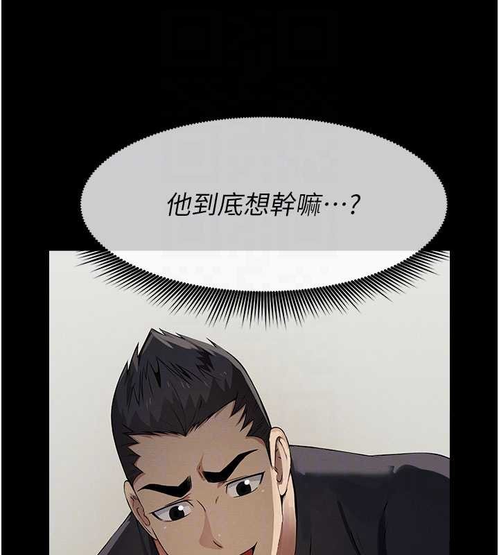 尸变家园:以身相许第33話-被愛撫到淫水氾濫