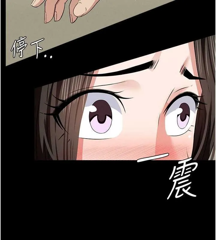 屍變家園:以身相許第33話-被愛撫到淫水氾濫