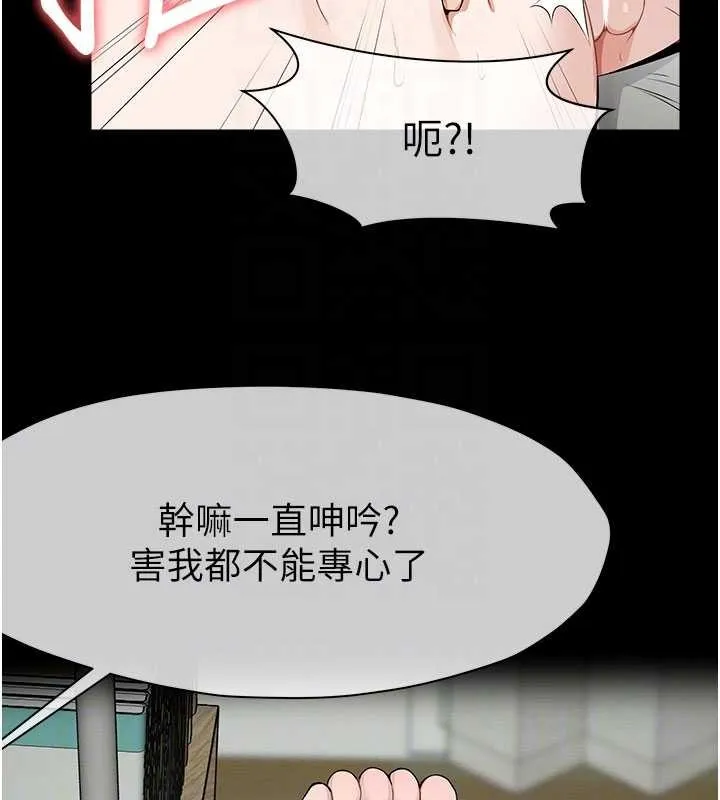 屍變家園:以身相許第33話-被愛撫到淫水氾濫