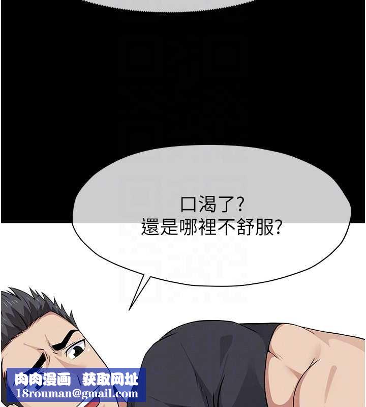 尸变家园:以身相许第33話-被愛撫到淫水氾濫