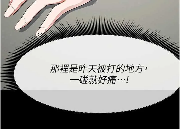 屍變家園:以身相許第33話-被愛撫到淫水氾濫