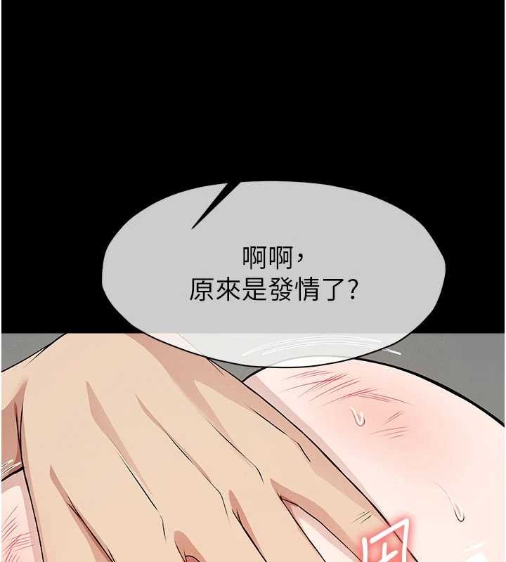 尸变家园:以身相许第33話-被愛撫到淫水氾濫