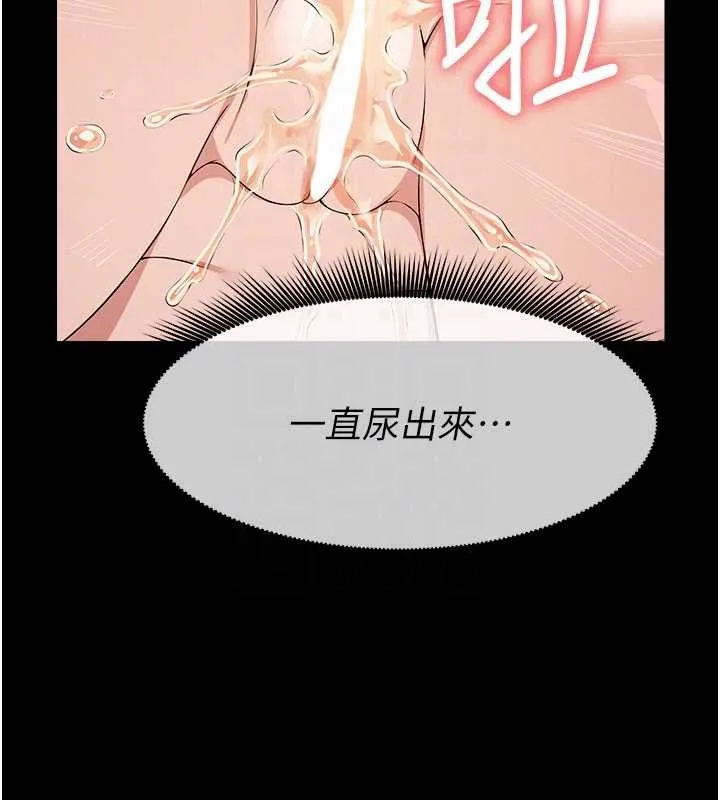 屍變家園:以身相許第33話-被愛撫到淫水氾濫
