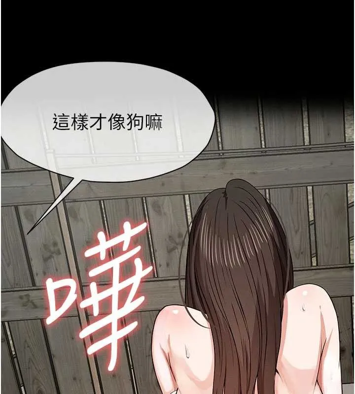 屍變家園:以身相許第33話-被愛撫到淫水氾濫