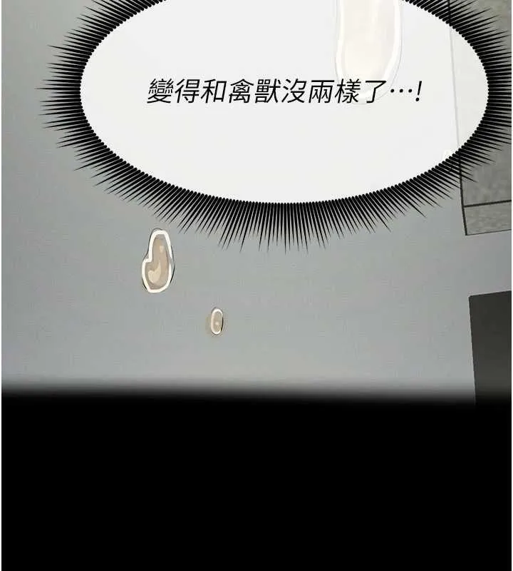 屍變家園:以身相許第33話-被愛撫到淫水氾濫