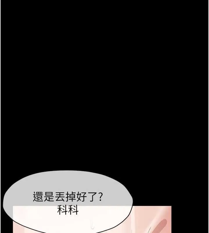 屍變家園:以身相許第33話-被愛撫到淫水氾濫