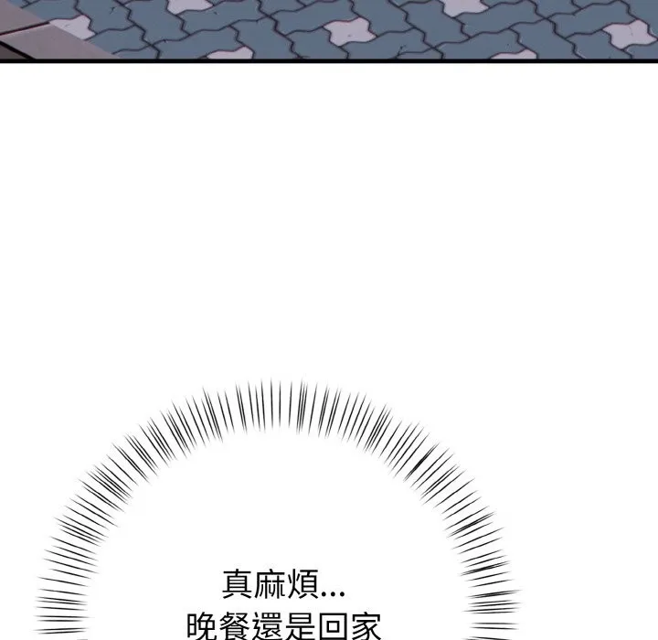 親切的熟女鄰居第1話