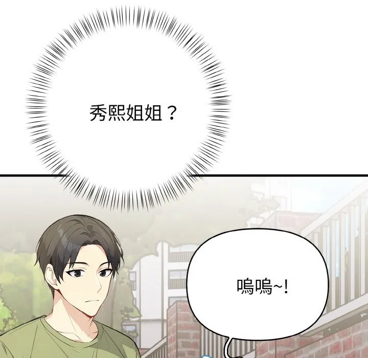 親切的熟女鄰居第1話