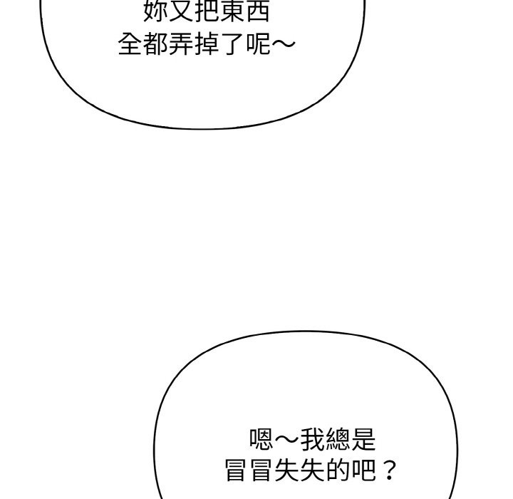 親切的熟女鄰居第1話