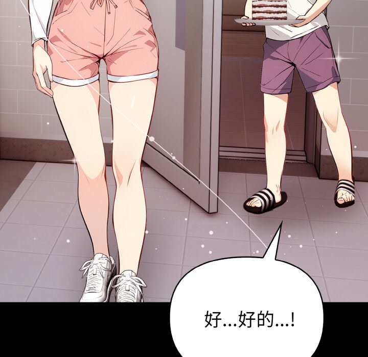 親切的熟女鄰居第1話