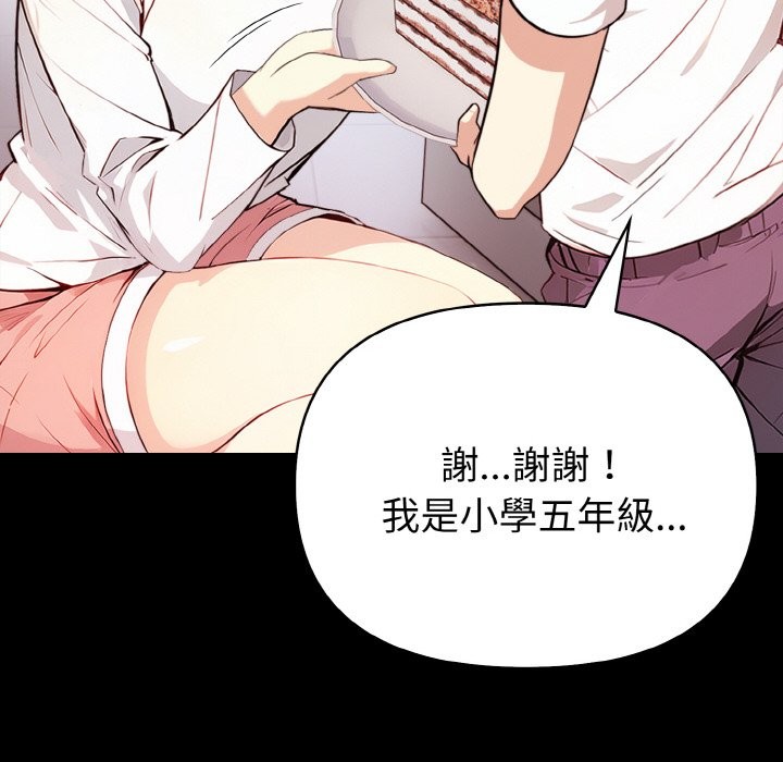 亲切的熟女邻居第1话