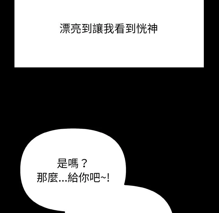 親切的熟女鄰居第1話