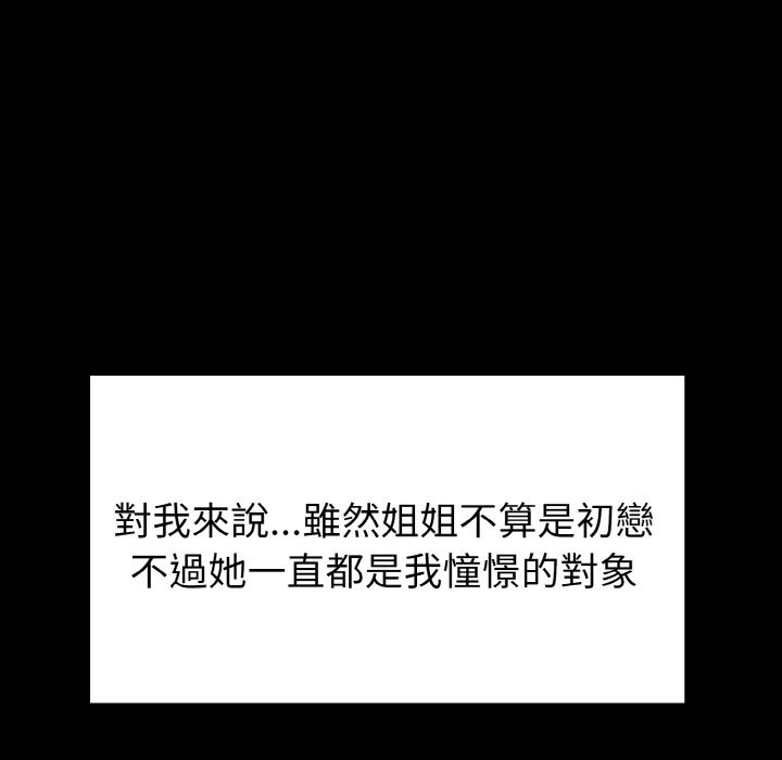 亲切的熟女邻居第1话