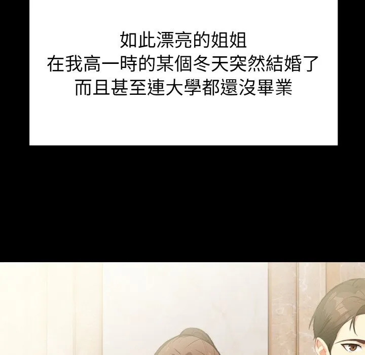 親切的熟女鄰居第1話