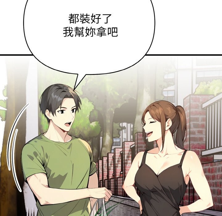 亲切的熟女邻居第1话