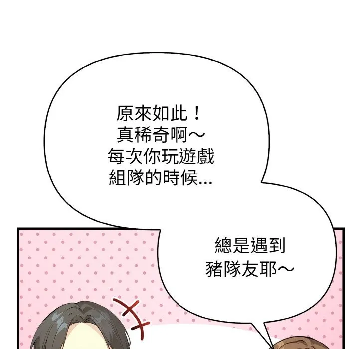 親切的熟女鄰居第1話