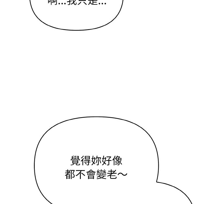 亲切的熟女邻居第1话