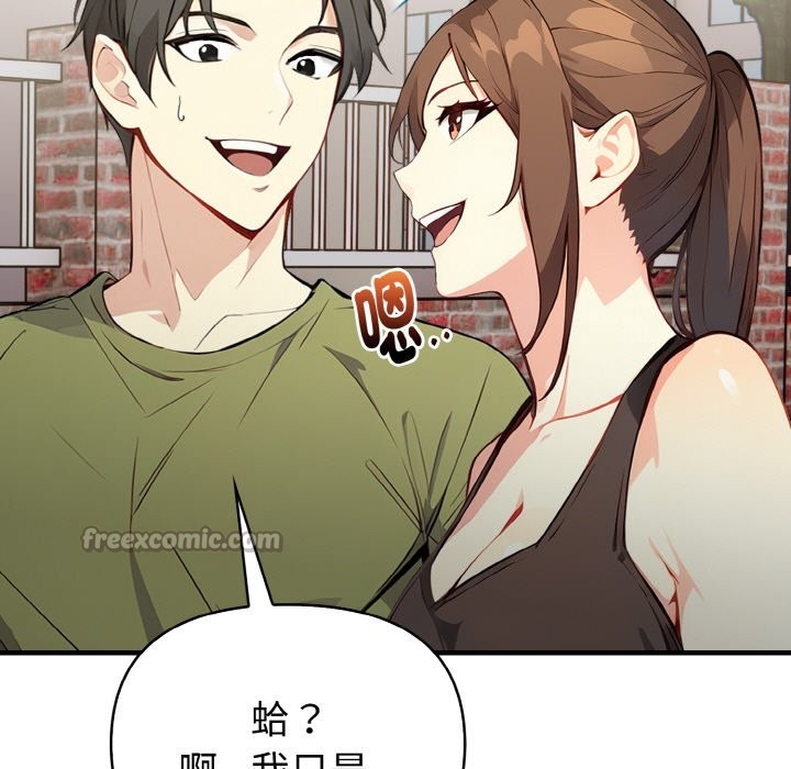 亲切的熟女邻居第1话