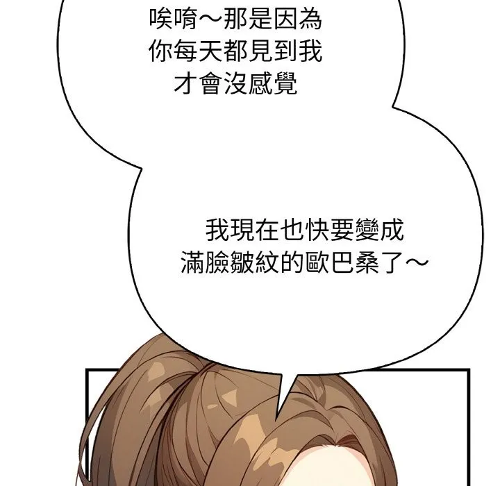 親切的熟女鄰居第1話